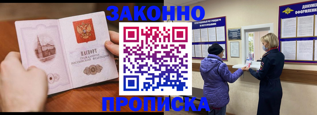 прописка для школы в Йошкар-Оле