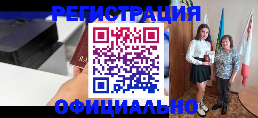 временная регистрация в квартире в Йошкар-Оле