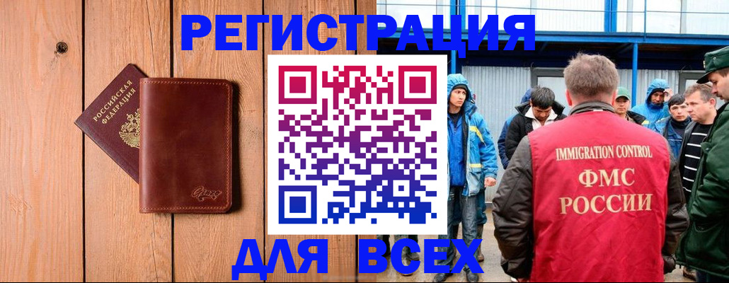 временная регистрация недорого в Йошкар-Оле