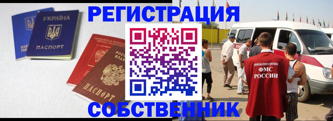 временная регистрация купить в Йошкар-Оле